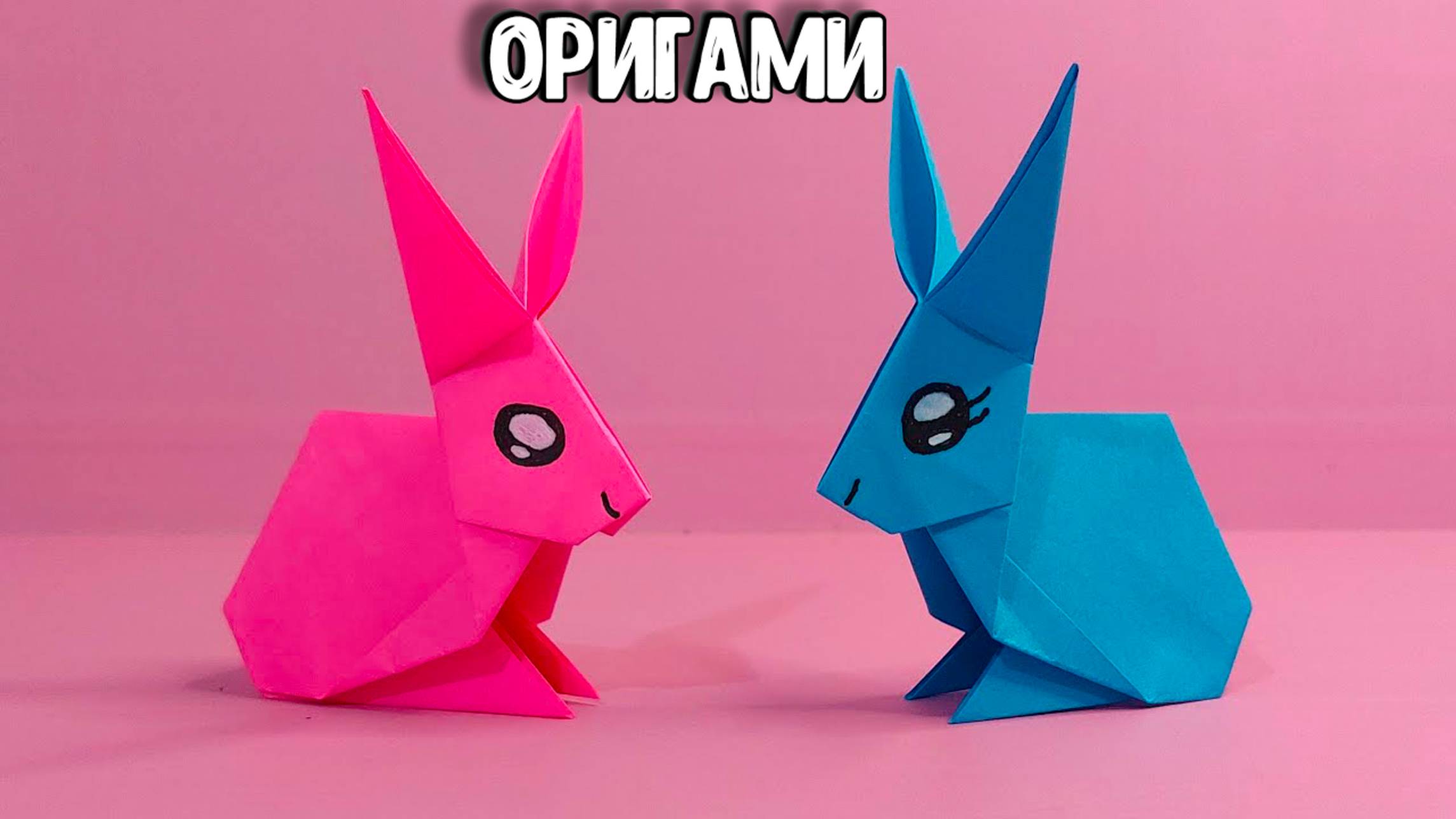 Как сделать оригами кролика