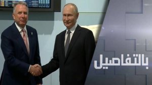 ما الذي رشح عن لقاء بوتين بمبعوث ترامب؟