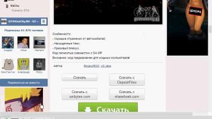 как установить enb для gta sa.