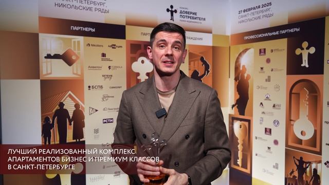 ДМИТРИЙ ИЛЬЧЕНКО О ПОБЕДЕ В КОНКУРСЕ ДОВЕРИЕ ПОТРЕБИТЕЛЯ-2024
