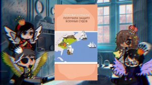 Реакция стран из прошлого на видео/ Белая Империя