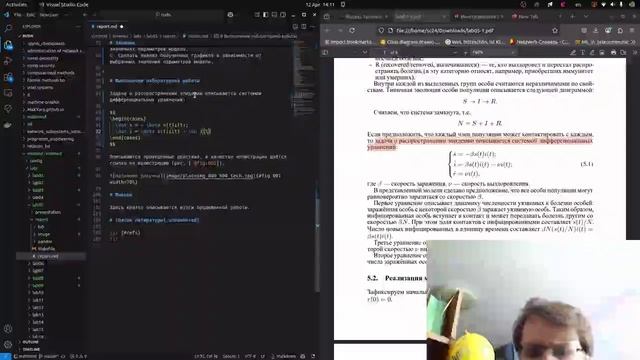 Имитационное моделирование. Лабораторная работа 5. Создание отчета смотреть онлайн