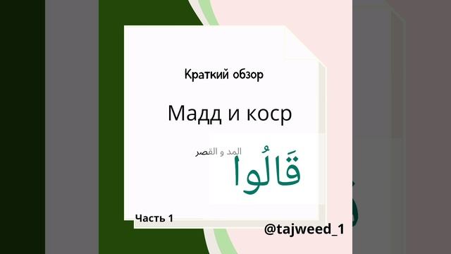 Что такое мад , что такое коср ? краткий обзор смотреть онлайн