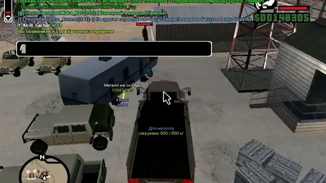 Положил металл на склад ВВС #2 смотреть онлайн