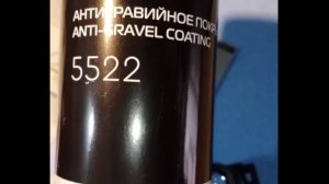 Антигравий Jeta PRO