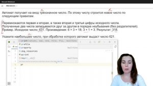 Видео 1