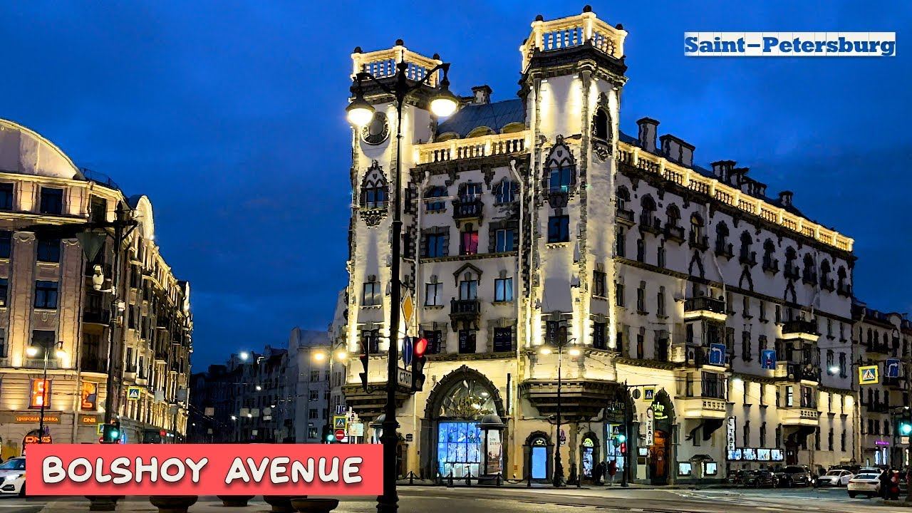Walking tour along Bolshoy Avenue (Petrograd side) in Saint Petersburg Russia смотреть онлайн