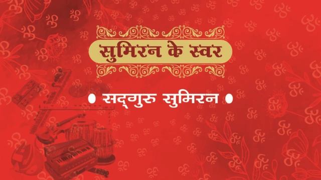 Gurudev Tara Charan Ma | Lyrics:  Br Harilal Jain |  | Singer: Koba Tyagi Vrund | Jitin-Amit смотреть онлайн