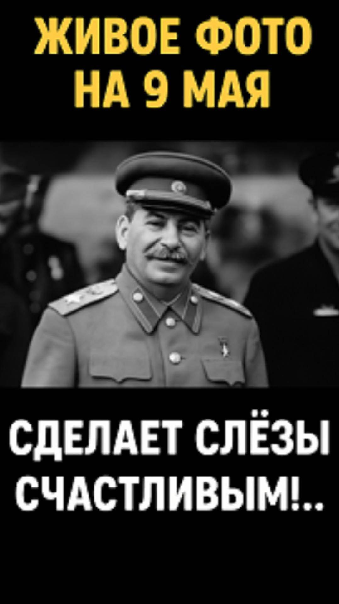 Э🎖 9 Мая: оживлённые фото ветеранов