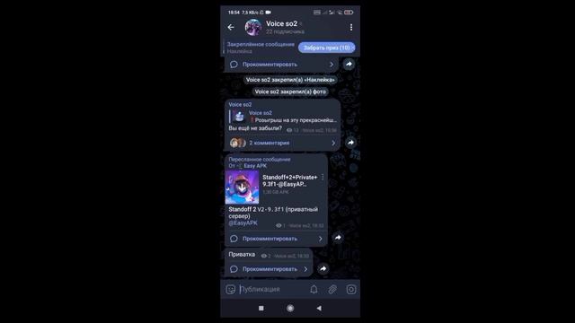 PRIVATE STANDOFF2  СТАНДОФФ2 V2 приватка