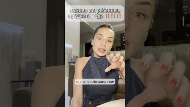 Заживо похороненные в роду
"Литургический сон"