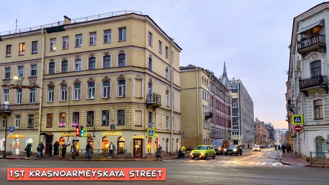 Первая Красноармейская улица в Санкт-Петербурге Прогулка в 4К