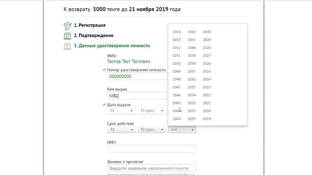 Займ онлайн 'Честное слово', регистрация личного кабинета