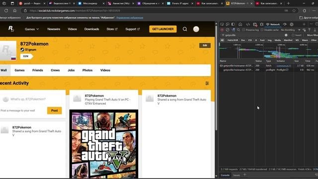 Аккаунт