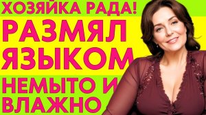 ЗА СЪЕМ ЖИЛЬЯ ХОЗЯЙКА ПРОСИЛА... СОГЛАСИЛСЯ, Я БЕДНЫЙ СТУДЕНТ