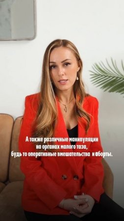 Как бороться с осложнениями женской репродуктивной системы?