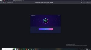 Как скачать Noxplayer