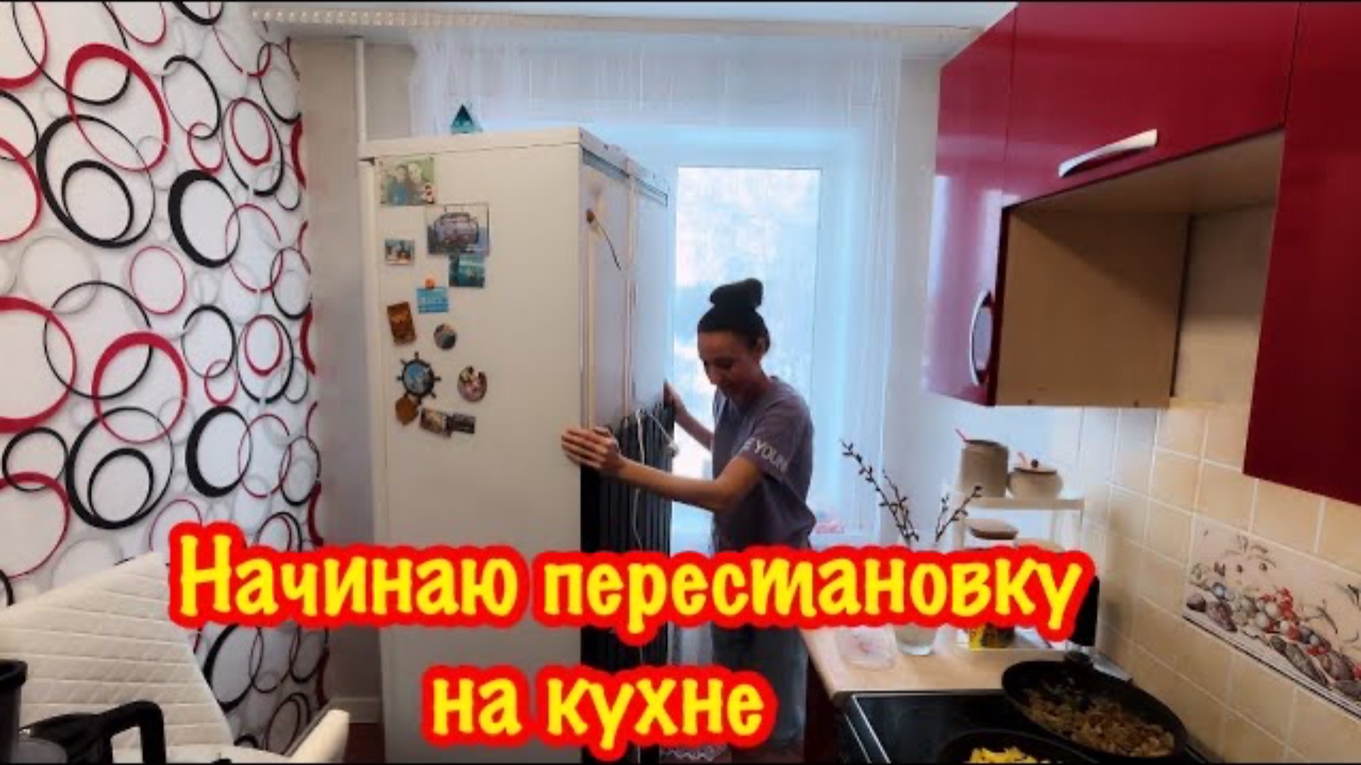 ПЕРЕСТАНОВКА НА МОЕЙ КУХНЕ_ПЕРЕДВИГАЮ МЕБЕЛЬ ДЛЯ ОРГАНИЗАЦИИ НА КУХНЕ (360p)