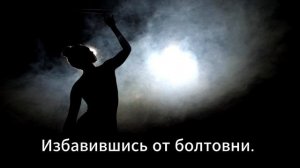 Белое и черное