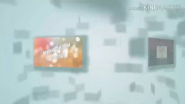 Мини-фильм "Слепая" /Gacha Life / 1 серия смотреть онлайн