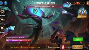 Играю в Хроники Хаоса_3 часть