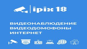 Установка цифрового видеодомофона от компании Hikvision.