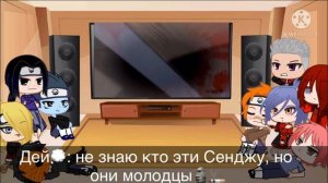 🍡Реакция Акацуки на реп про Учиху Мадару~Gacha Club🍜