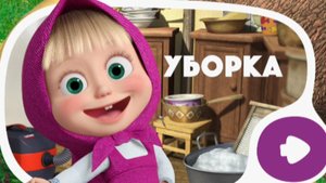 Маша и медведь. Мини игры мультфильм игра Изучайте разные профессии и получайте удовольствие, играя