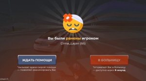 Капец нон рп Гибдд 
На проекте блек раши