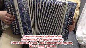 "От героев былых времен" / Разбор на гармони по цифрам