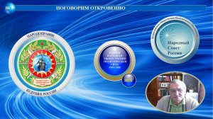 ПОГОВОРИМ ОТКРОВЕННО