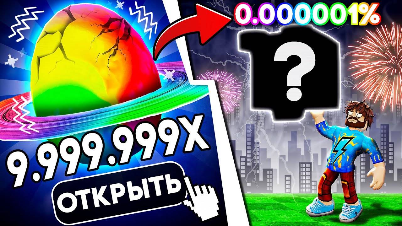 😰Мы Открыли 9,999,999 ЯИЦ
Чтобы
Получить ЕГО! [Pets GO] + Кабан #3