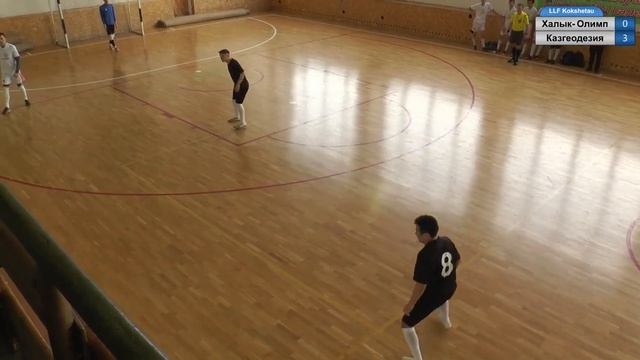 Халыкбанк-Олимп- Казгеодезия, Супер лига, 15 тур Чемпионата ЛЛФ Кокшетау по футзалу 2018-2019гг.