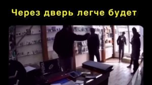 Через дверь легче будет