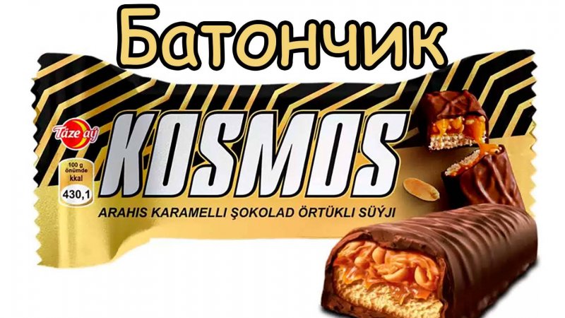 ШОКОЛАДНЫЙ БАТОНЧИК TAZE AY "KOSMOS" С АРАХИСОМ И КАРАМЕЛЬЮ
