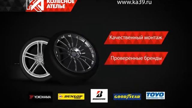 Колёсное ателье смотреть онлайн