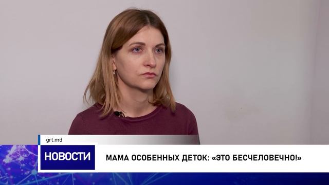 Мама особенных деток  «Это бесчеловечно!»