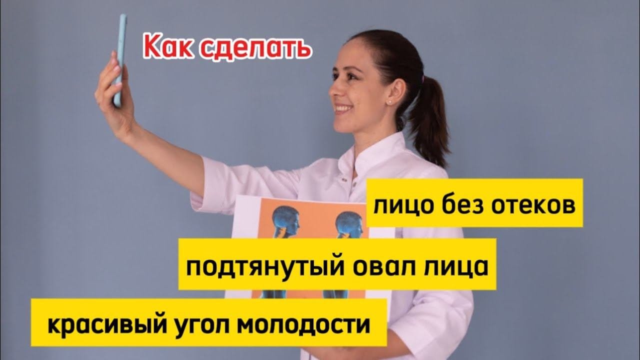 2 техники для овала лица и угла молодости #самомассажлица #массажлица #массажлицаобучение