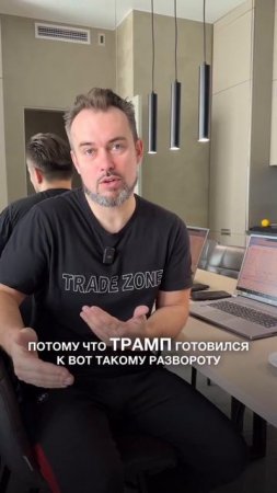 Трамп снова меняет ход действий