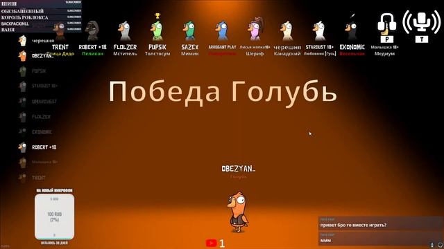 ✅Учусь играть День 3 ✅Goose Goose Duck ✅ПАТИ! #stream #letsplay #стрим #shorts  #pvp  #рекомендации