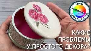 ПЕРЛАМУТРОВАЯ ШКАТУЛКА