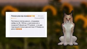 Отзывы о вилдкрафт-крафт•Отзывы от {WildCraft} [С озвучкой}•