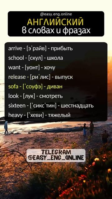 🤓🇬🇧АНГЛИЙСКИЕ СЛОВА⭐Английские слова с переводом и транскрипцией