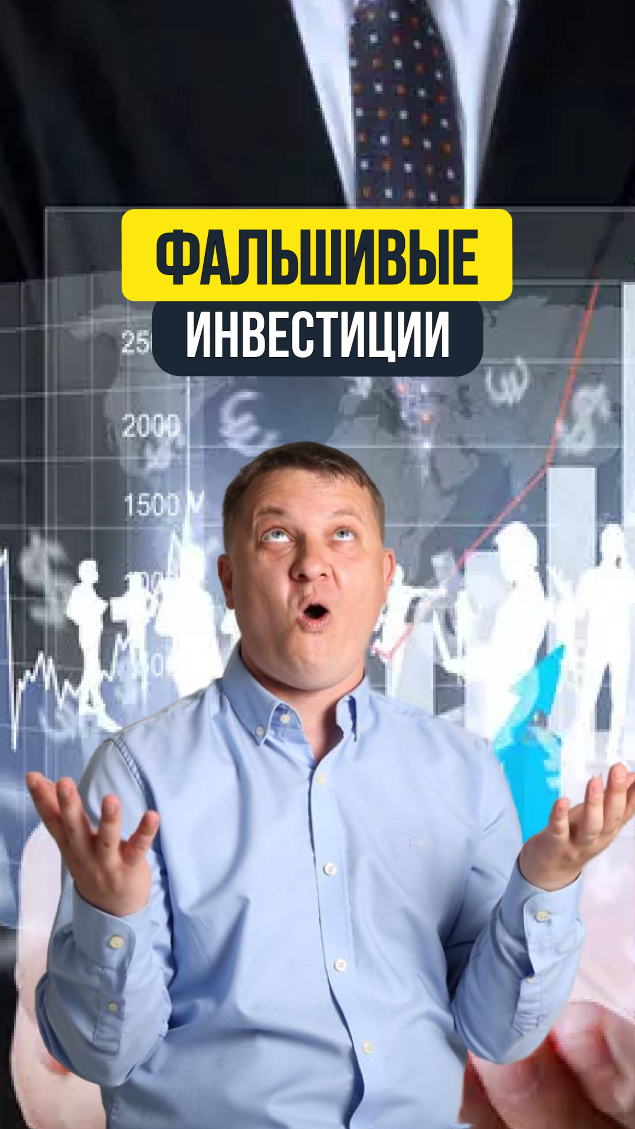 ФАЛЬШИВЫЕ ИНВЕСТИЦИИ | НЕДВИЖИМОСТЬ СПБ | НОВОСТРОЙКИ СПБ