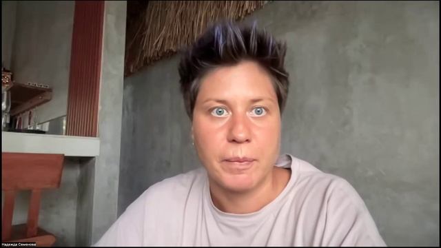 Открытая Игра Лила (12 апреля 2025) с Надеждой Семеновой