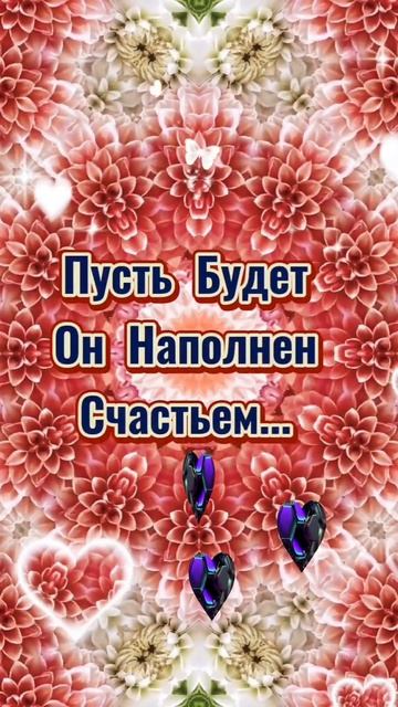 #пожелание #доброеутро #хорошего_дня