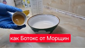 Всего 2 продукта. Эта маска как ботокс для лица. 
Морщинам нет шансов!