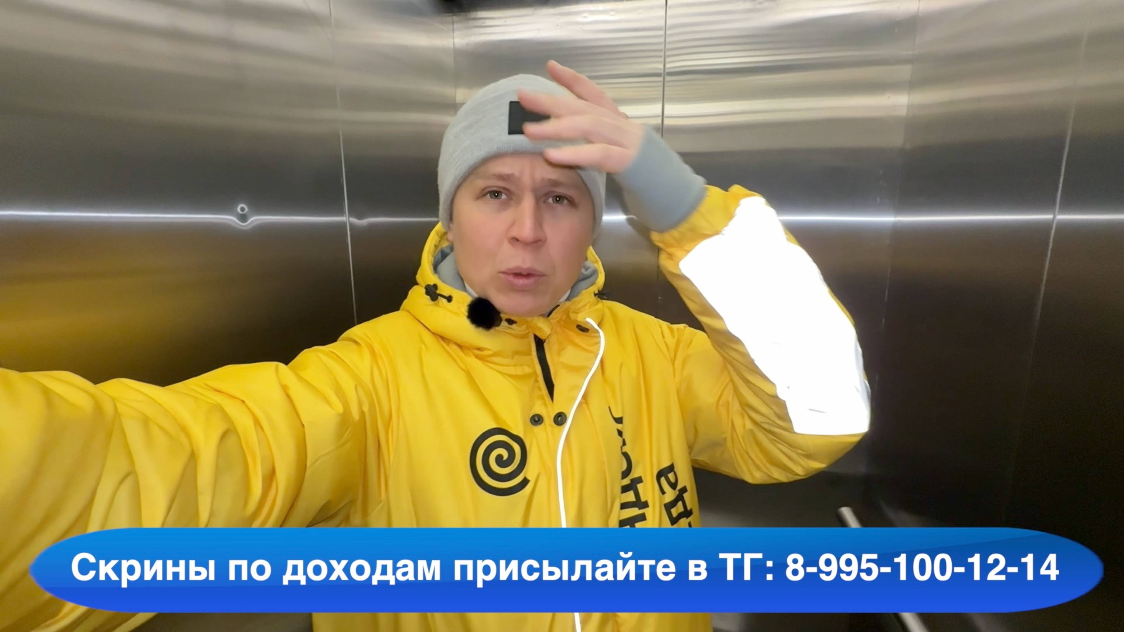 Работаю курьером 12 апреля - скоро потепление