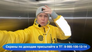 Работаю курьером 12 апреля - скоро потепление