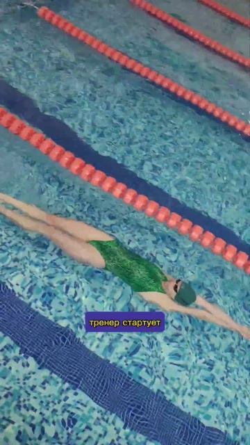 УЧЕНИК VS ТРЕНЕР @olya_entrenadora СКОЛЬЖЕНИЕ НЕОБЫЧНЫМ СПОСОБОМ ПЛАВАНИЯ смотреть онлайн